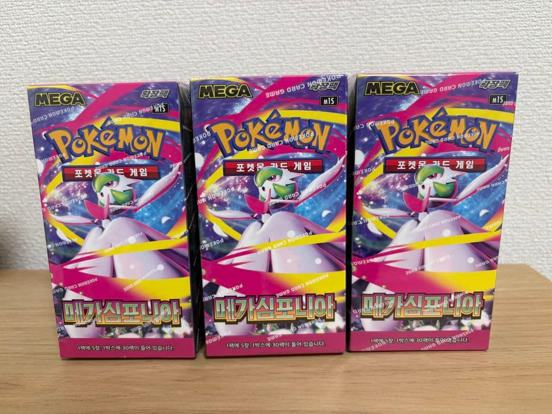 ポケモンカードゲーム メガシンフォニア 3BOX 韓国版