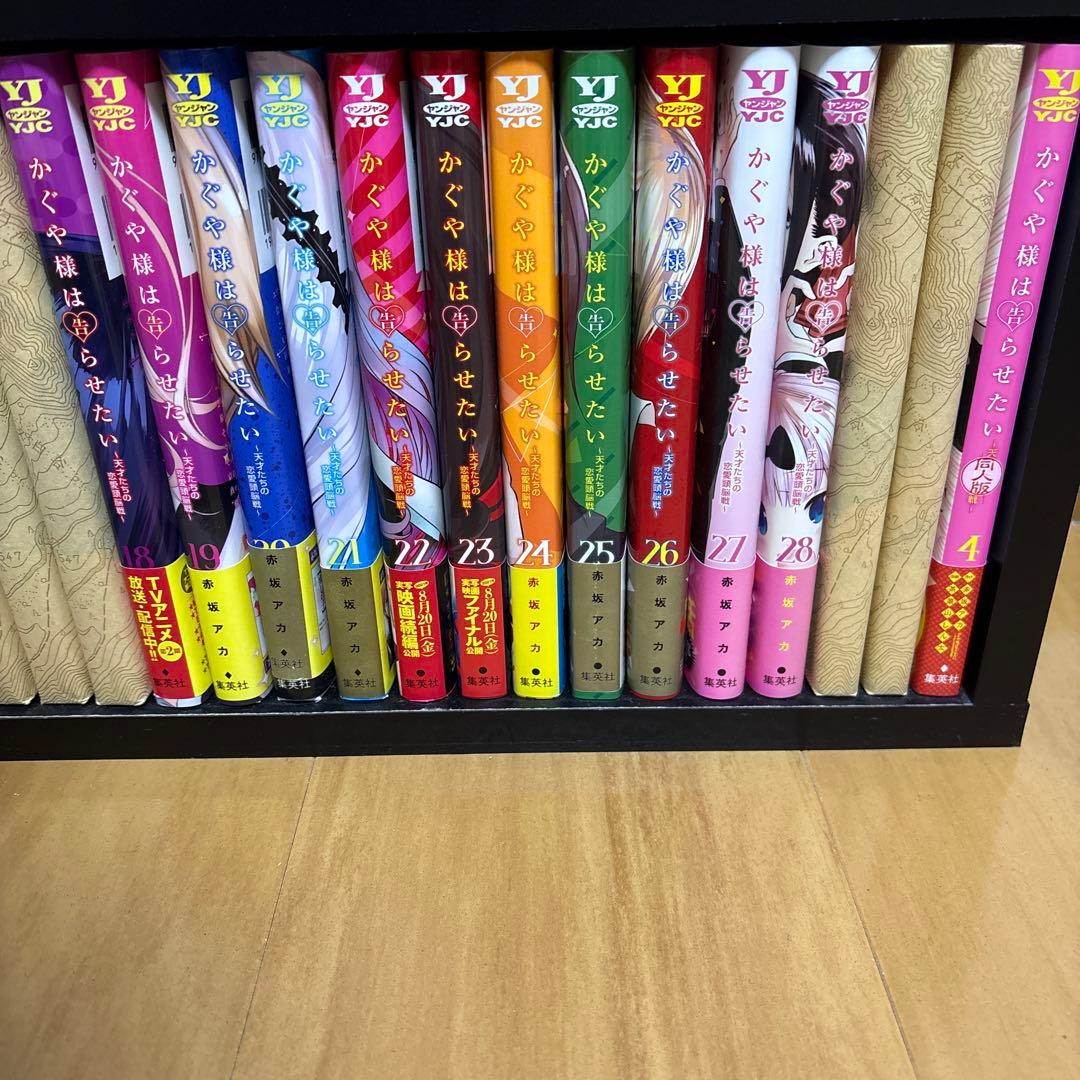 かぐや様は告らせたい 全巻セット1〜28巻 同人版1.2.4巻 全巻帯付き