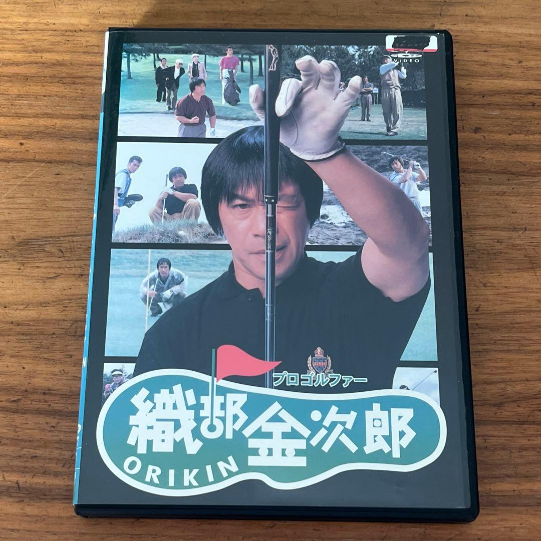 映画 プロゴルファー 織部金次郎（第1作）DVD 武田鉄矢 - メルカリ