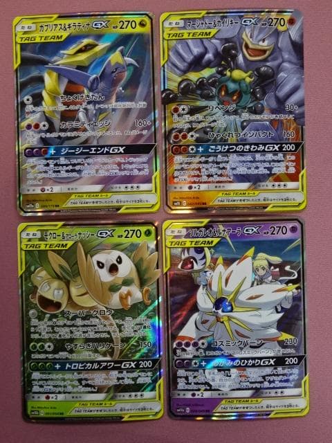 ソルガレオ&ルナアーラGX RR タッグチームRR 45-TO0225-10M - メルカリ