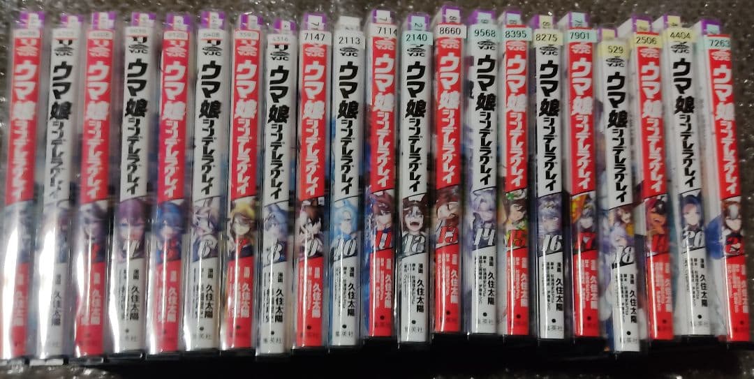 ウマ娘 シンデレラグレイ 1〜21巻セット レンタルアップ - メルカリ