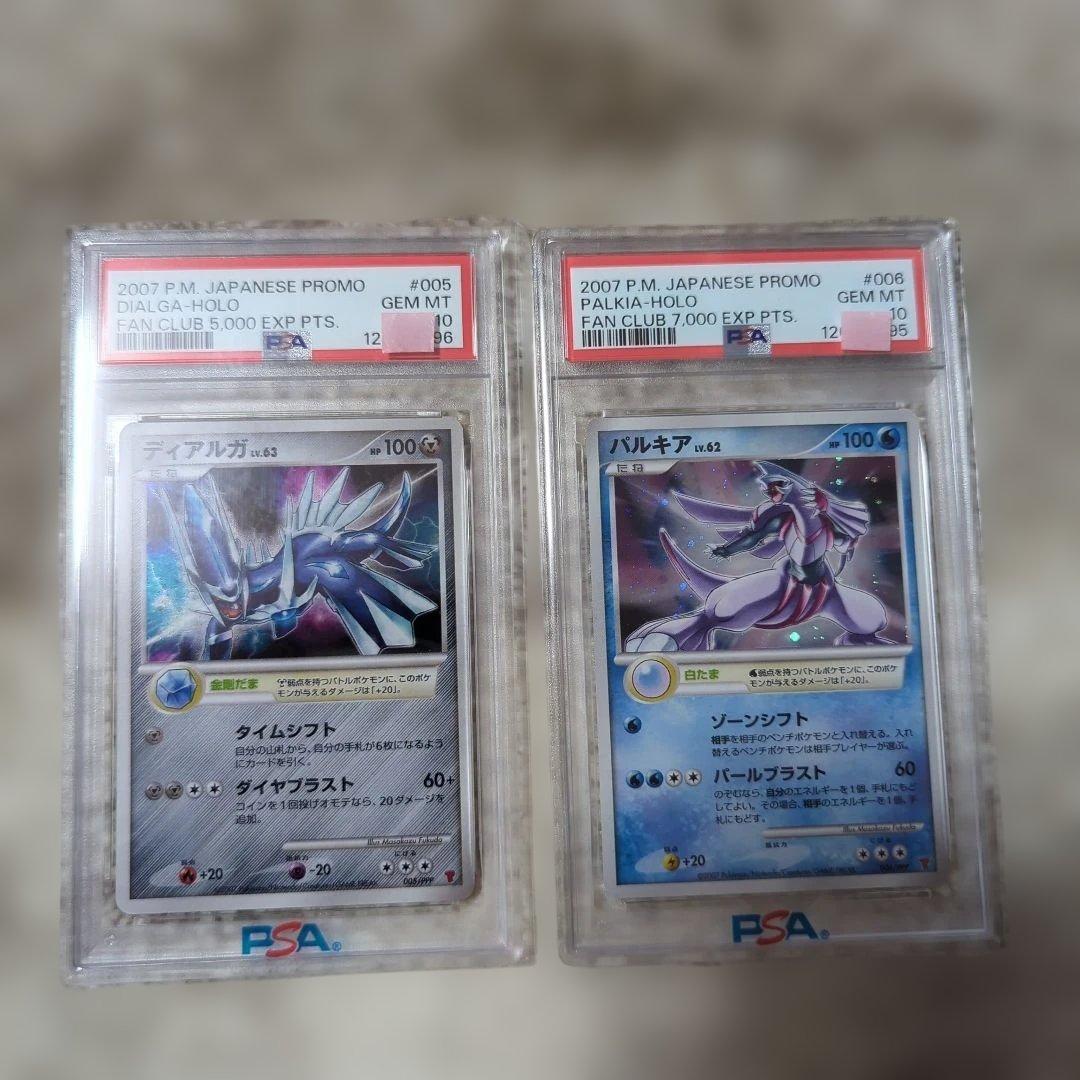 PSA10 連番 2007 プレイヤーズプロモ ディアルガ パルキア - メルカリ