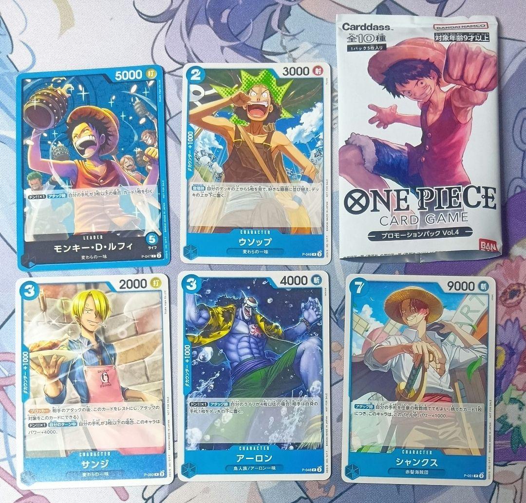ワンピース カードゲーム プロモ vol.4 5枚セット - メルカリ