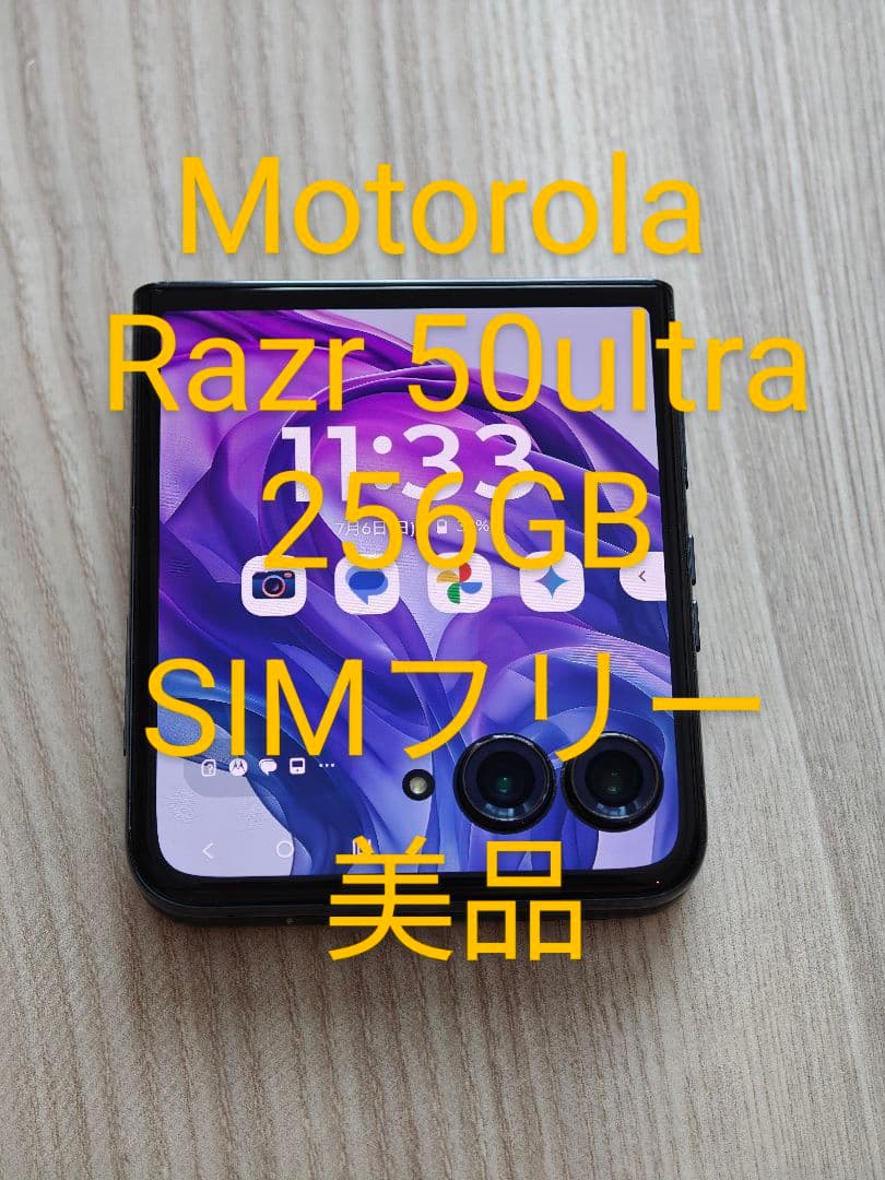 Motorola Razr 50ultra 256GB 美品 SIMフリー海外版 Etoren.com | (Unlocked) Motorola Razr 50 Ultra 5G Dual Sim 256GB