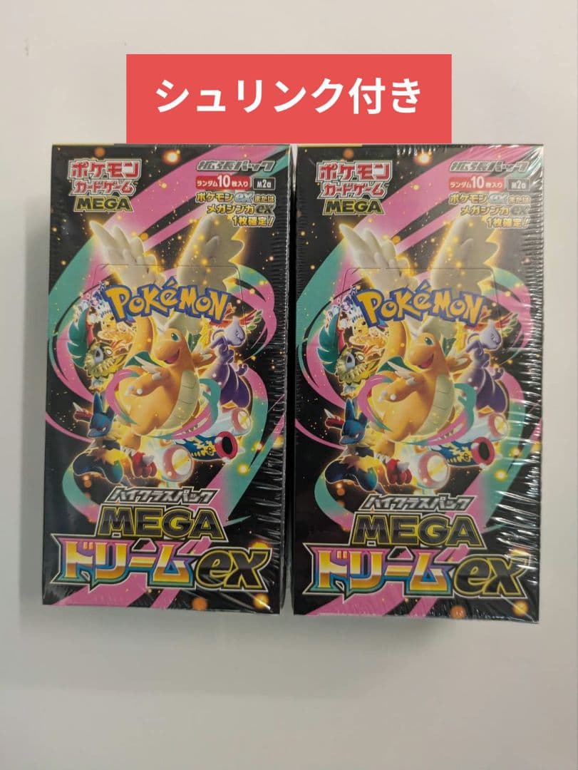 ✓ポケモンカードゲーム MEGAドリームex 未開封シュリンク付き2箱