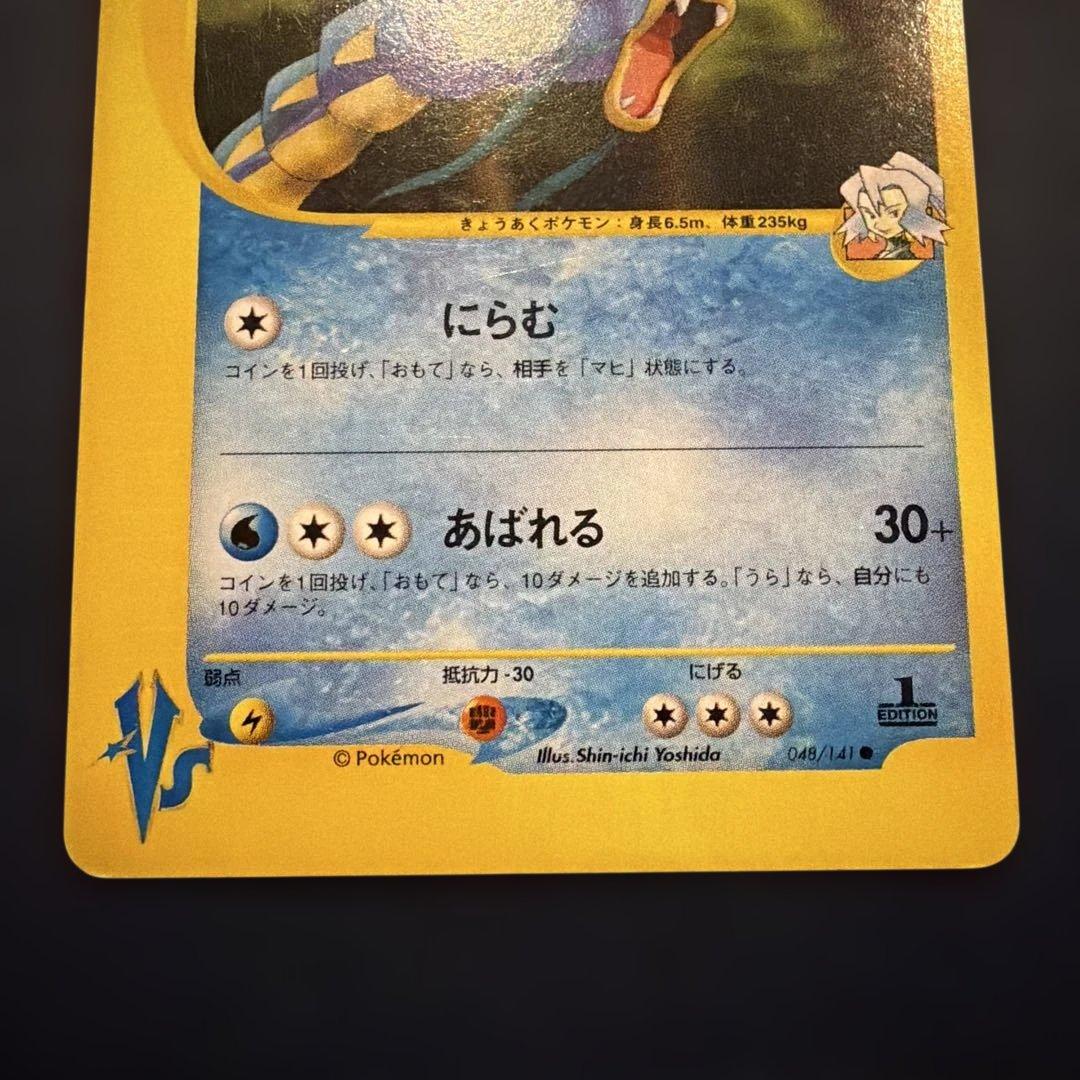 イブキのギャラドス ○ ポケモンカード☆VS 048/141 - メルカリ