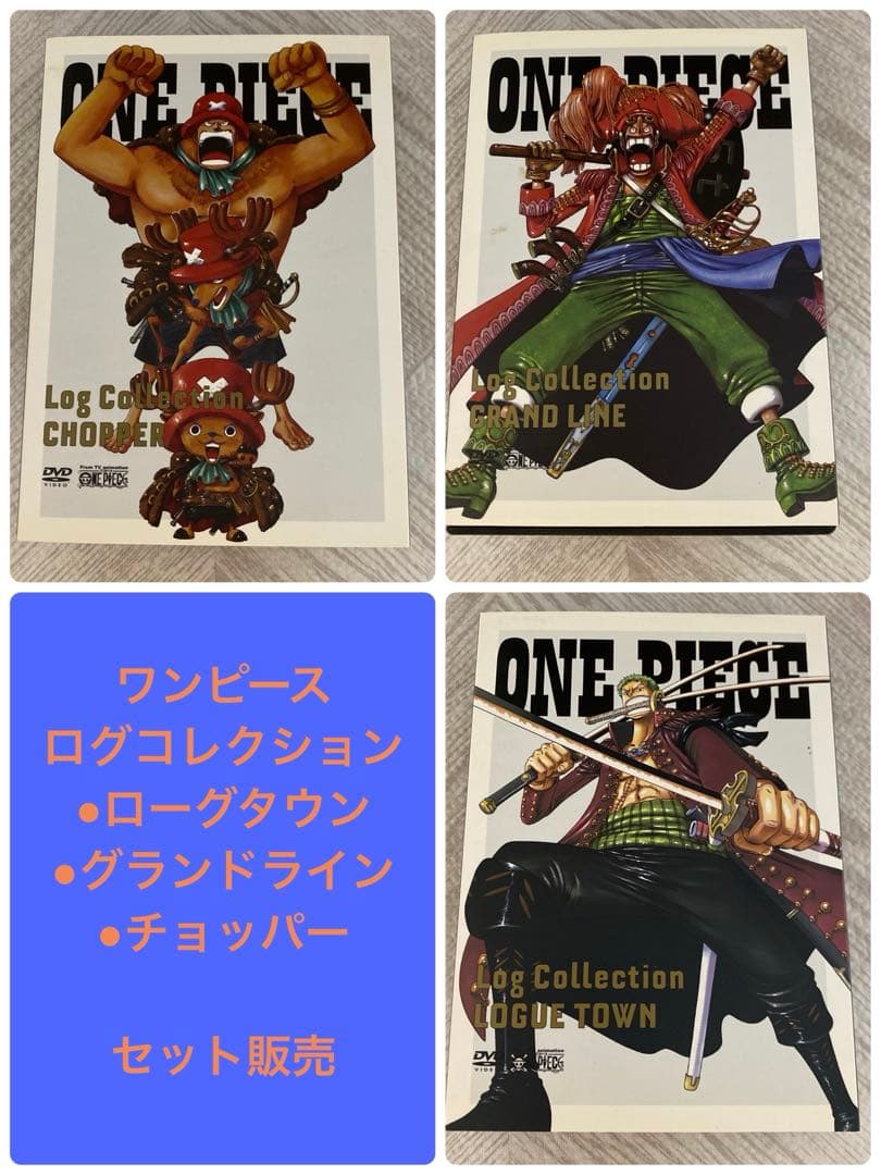 ワンピース DVD ログコレクション ローグタウン グランドライン