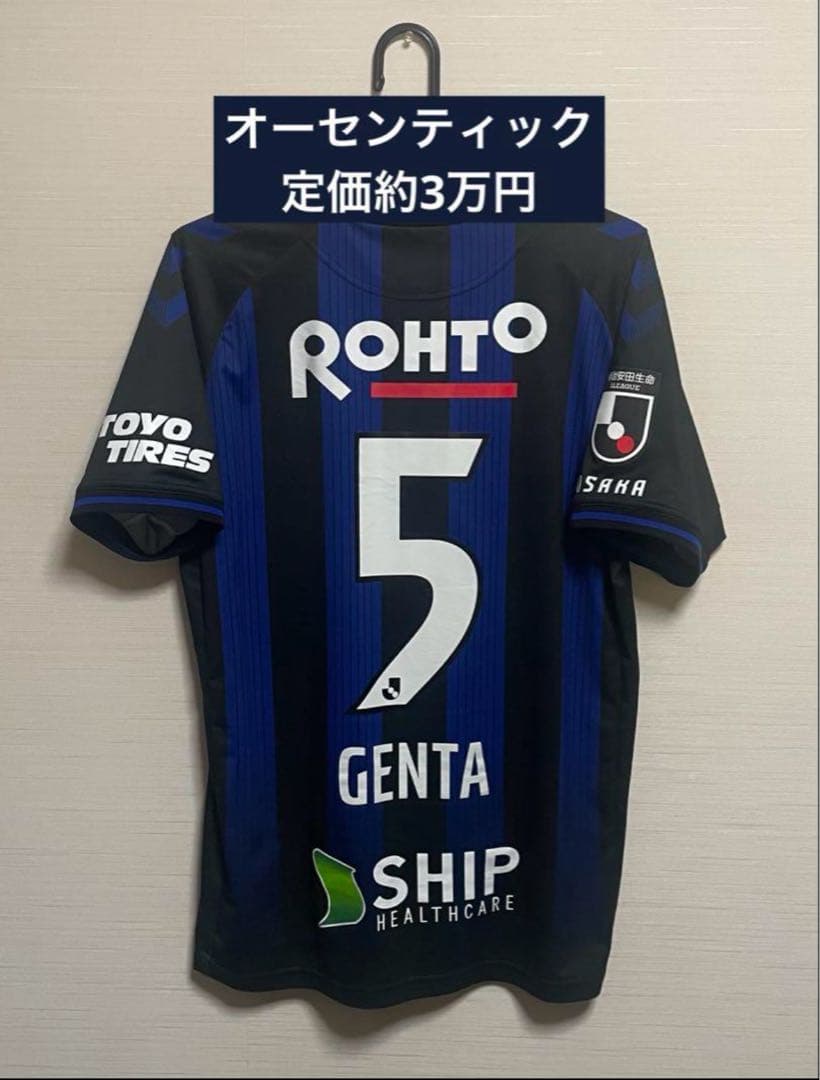 オーセンティックユニフォーム 三浦弦太 2023 ガンバ大阪 ホーム 日本