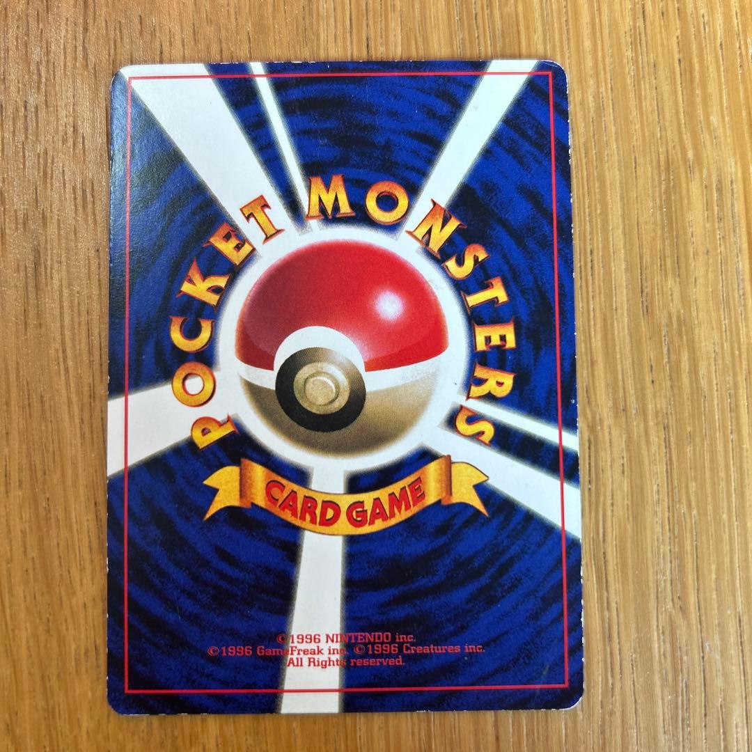 希少エラー品】ピカチュウ 旧裏マークなし プロモ光沢あり コロコロ96