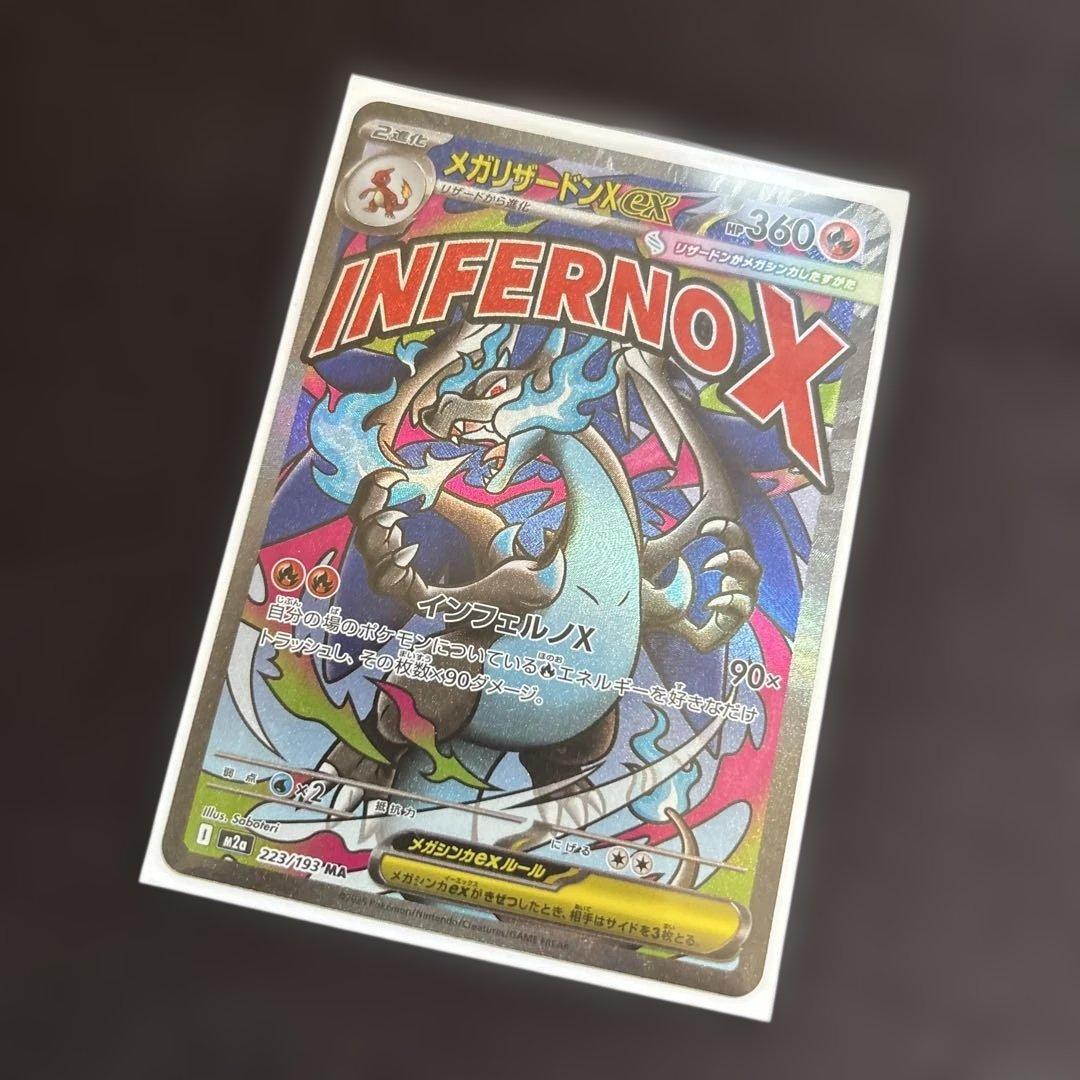 メガリザードンX (EX) ホロカード - メルカリ