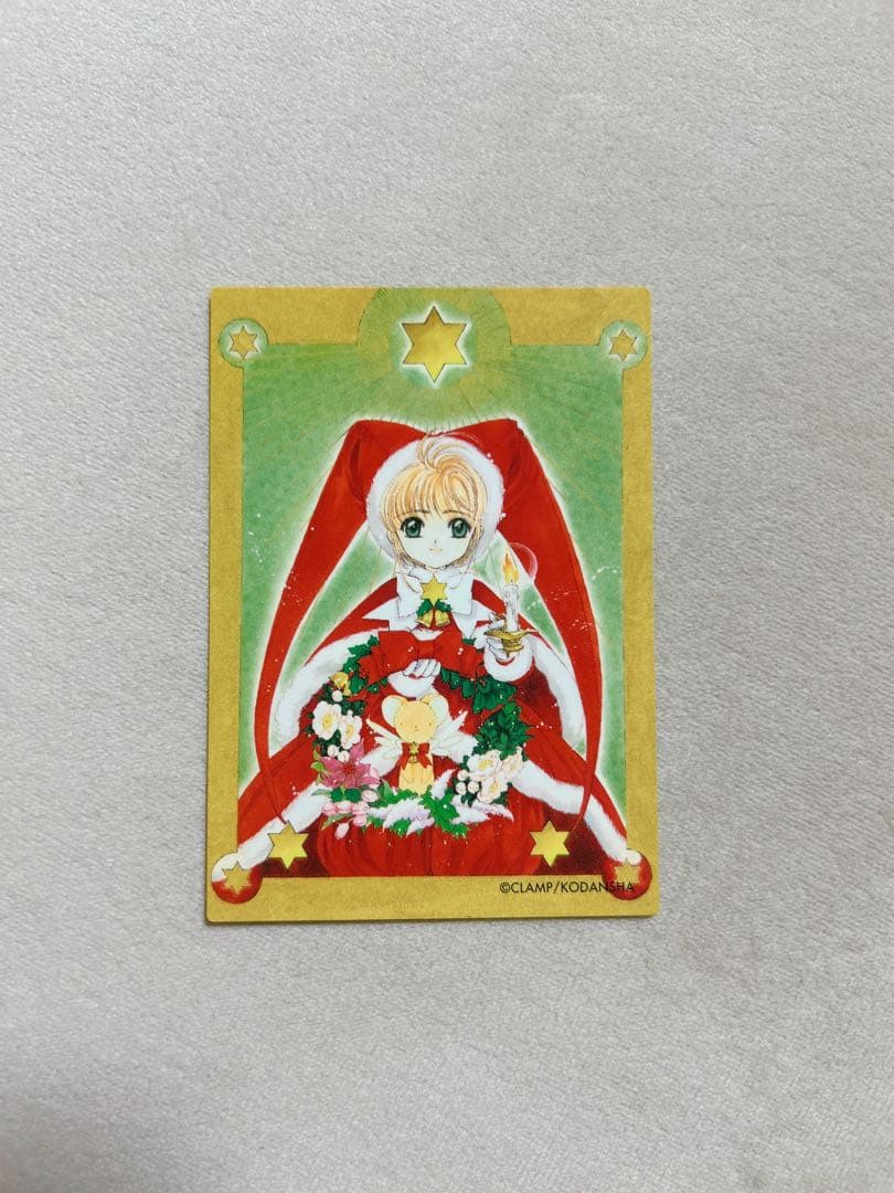 カードキャプターさくら トレーディングカード No.079 - メルカリ