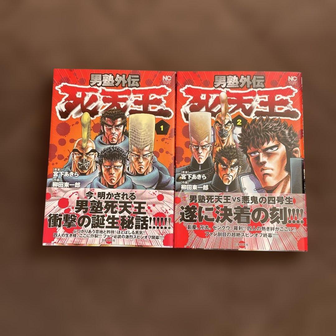 魁!!男塾外伝完結セット初版、帯付き＋ファミコンFC男塾奥義