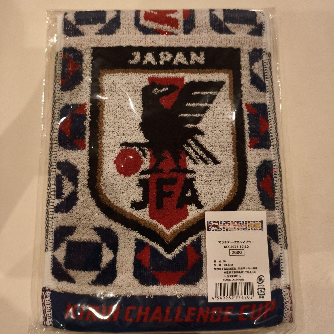 キリンチャレンジカップ限定 日本代表応援タオル - メルカリ