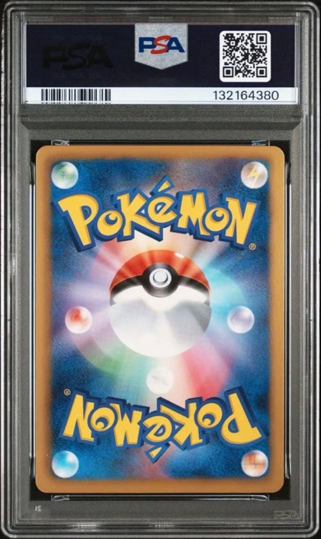 アンリミ】レックウザEX PSA9 ポケモンカード 世界に2枚 - メルカリ