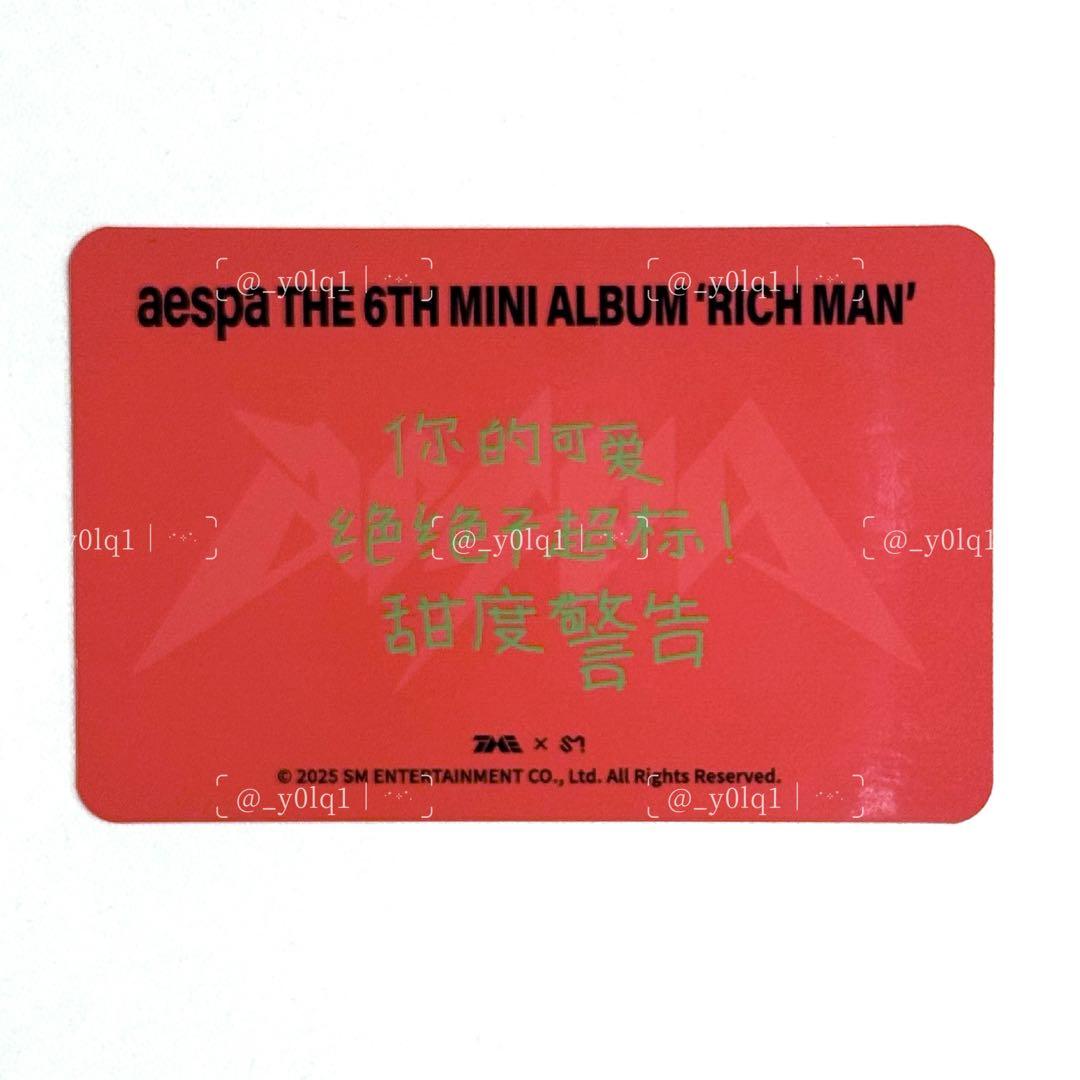 aespa ジゼル Rich Man トレカ qq music 中華限定 - メルカリ
