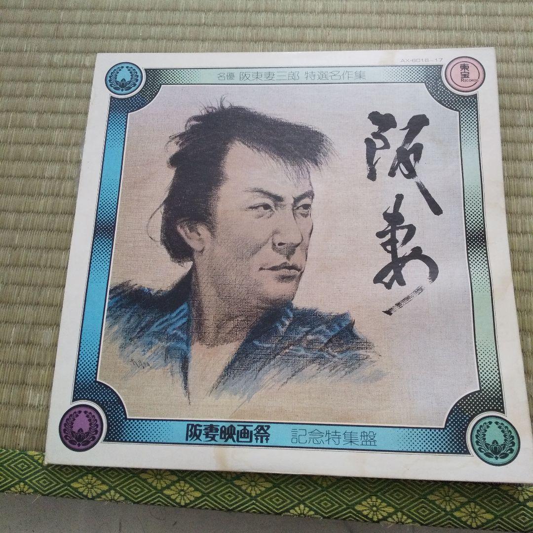 阪東妻三郎特選名作集☆阪妻映画際記念特集盤 - メルカリ
