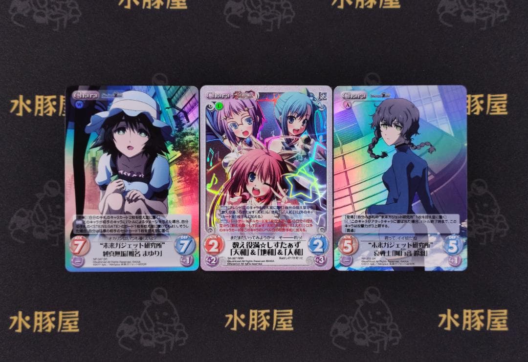 カオス ChaosTCG そシュタインズゲート 椎名 まゆり 3枚セット - メルカリ