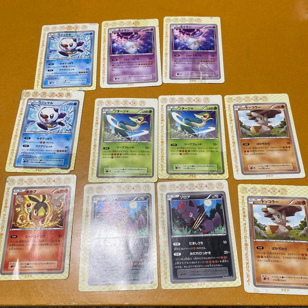 2011年 コロコロイチバン付録カード ポカブ ゾロア ミジュマル 等