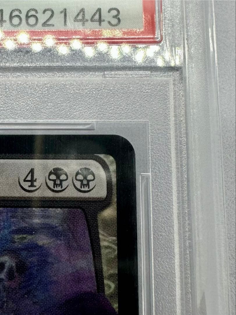 MTG 戦慄衆の将軍、リリアナ ホロ黒マナ2 部分光沢 foil PSA10 - メルカリ