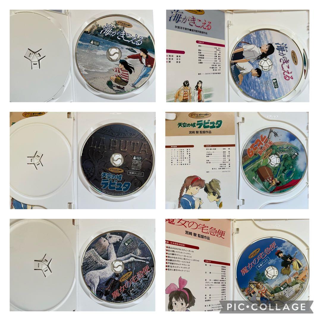 ジブリ DVD 10点まとめ売り - メルカリ
