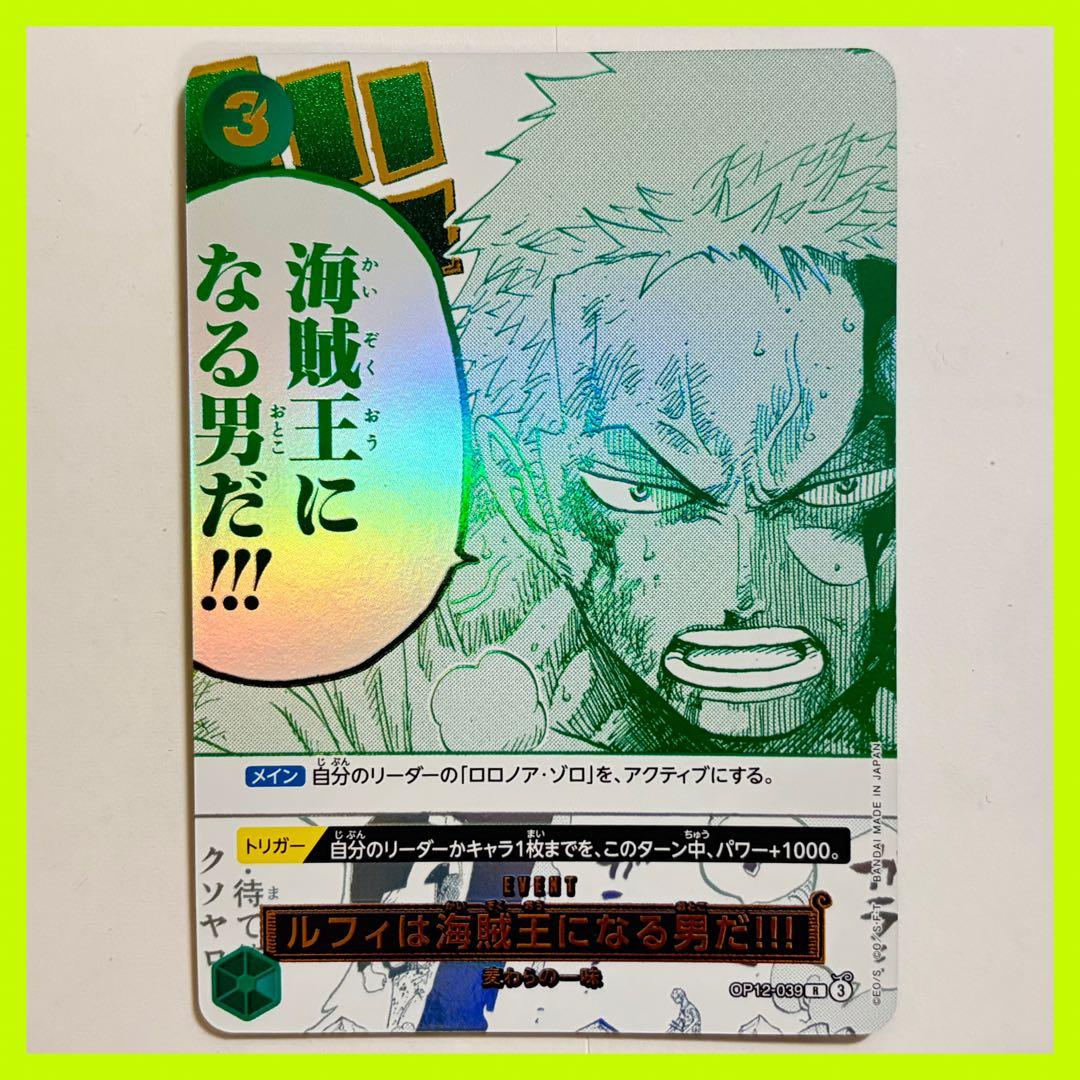 美品》ルフィは海賊王になる男だ パラレル - メルカリ