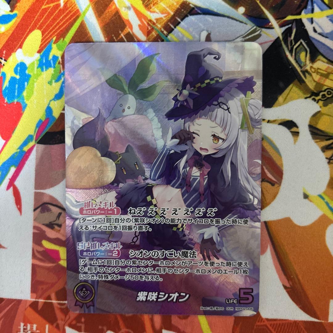 クインテットスペクトラム ホロライブカード ホロカ 紫咲シオン OUR