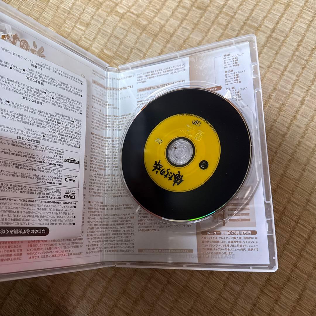 専用取り置き俺たちの旅 VOL.3456