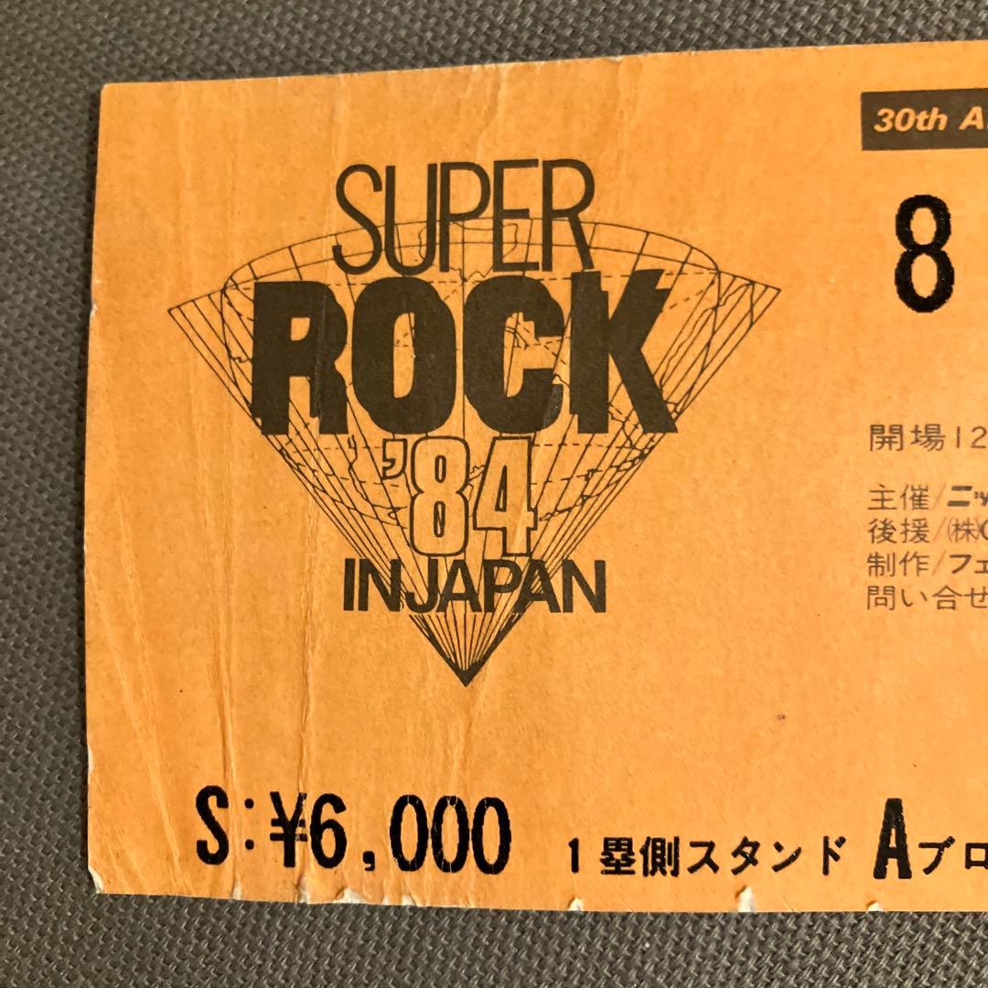 スーパーロック84 IN JAPAN チケット半券 - メルカリ