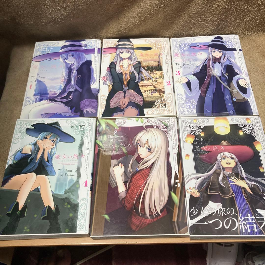 魔女の旅々 1〜6巻 全巻 完結 セット - メルカリ