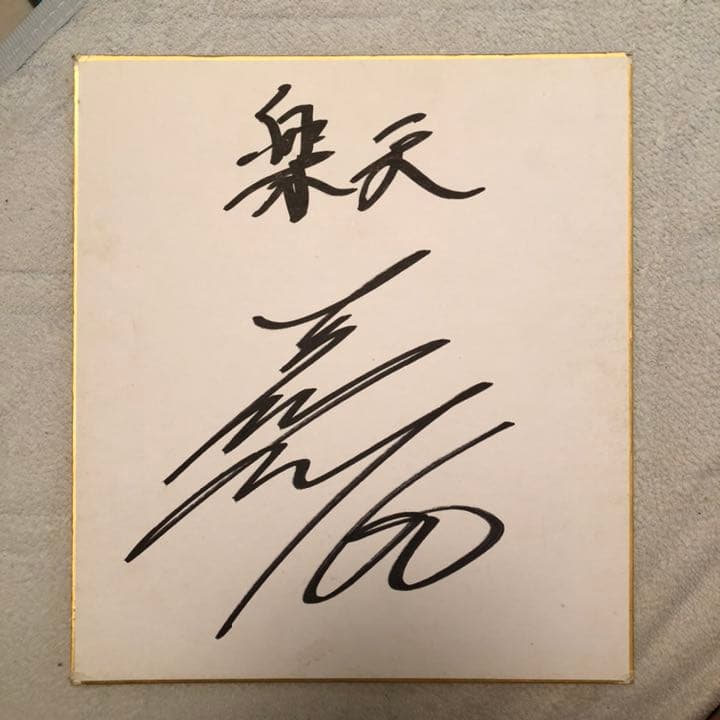 東北楽天ゴールデンイーグルス 古川侑利 直筆サイン色紙 - メルカリ