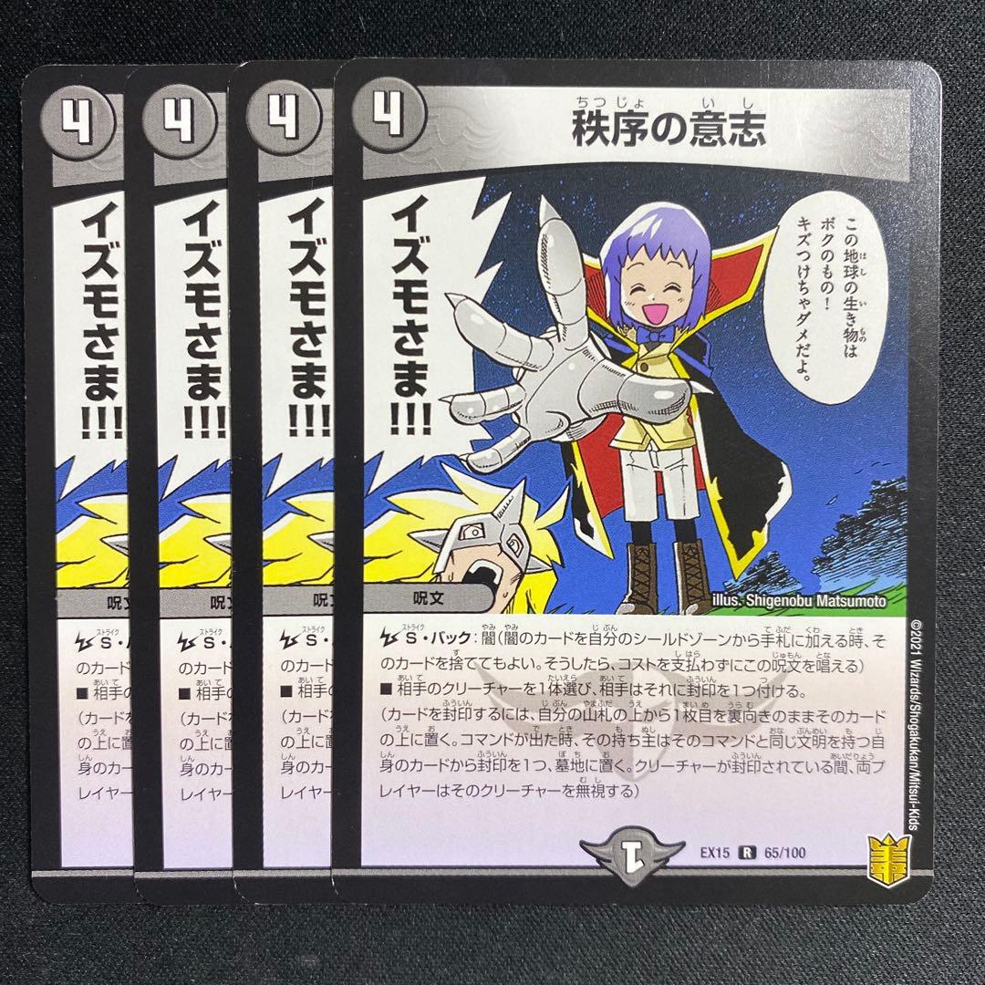 秩序の意志 - メルカリ