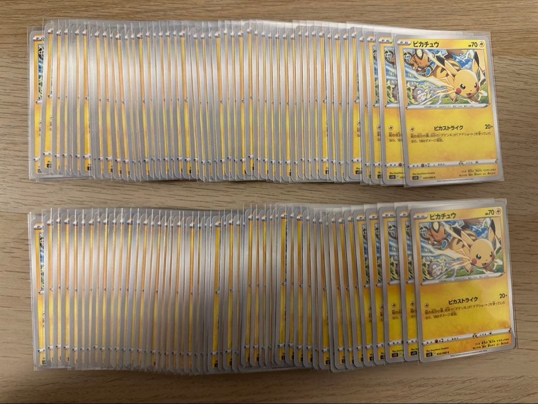 ピカチュウ ピカストライク 100枚 - メルカリ