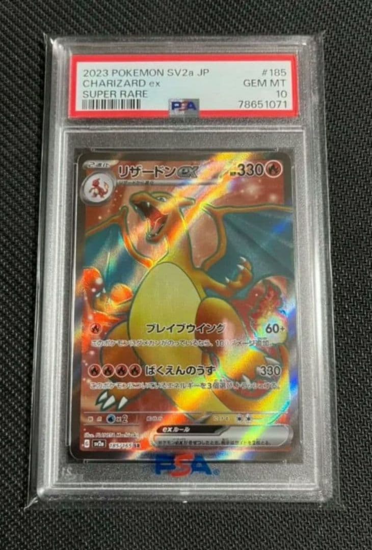 【極美品】ポケモンカード リザードンex sr PSA10 ポケモンカード リザードンEX SR PSA10 20th 20周年 1枚の通販 FU