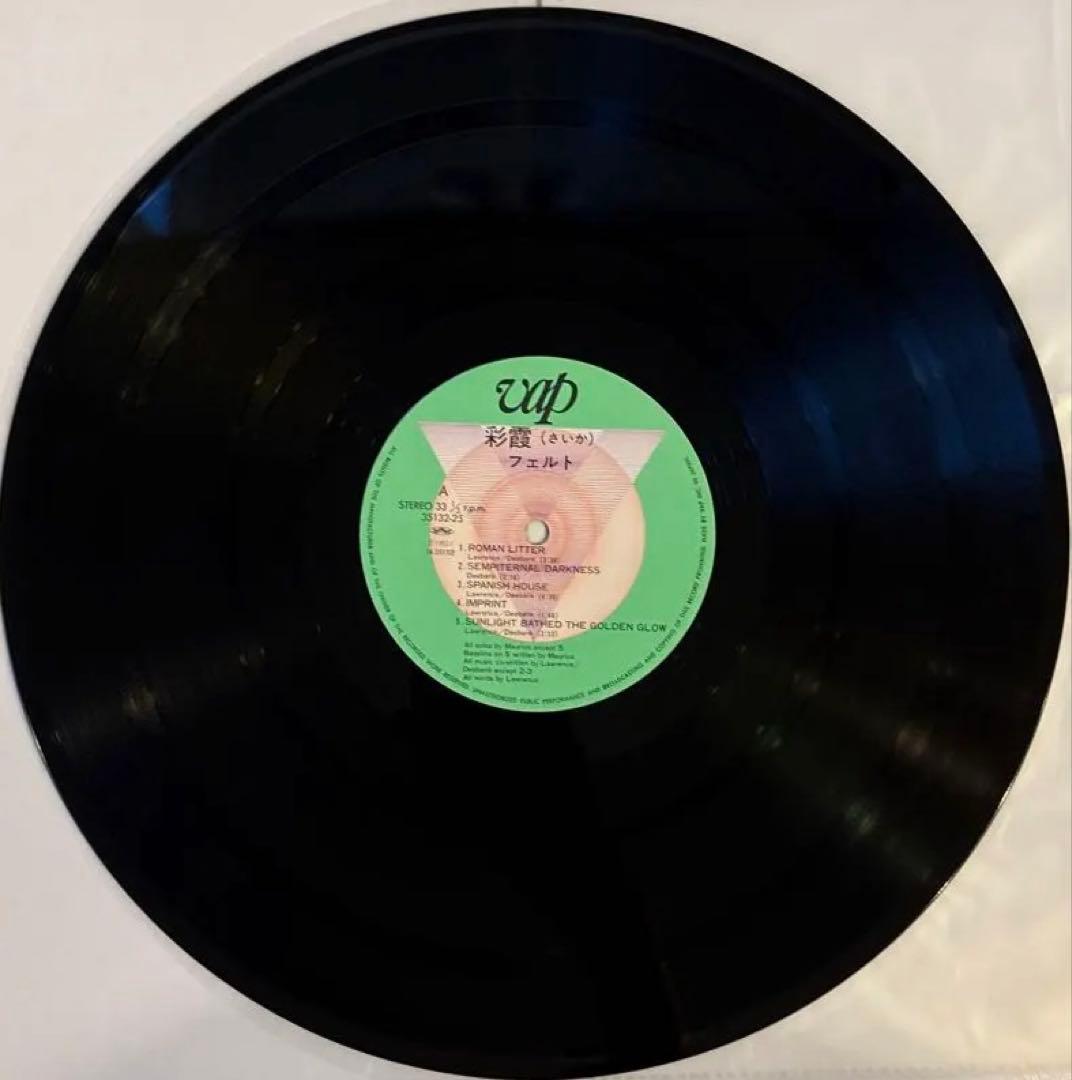 フェルト - 彩霞 希少国内盤帯付き ネオアコ
