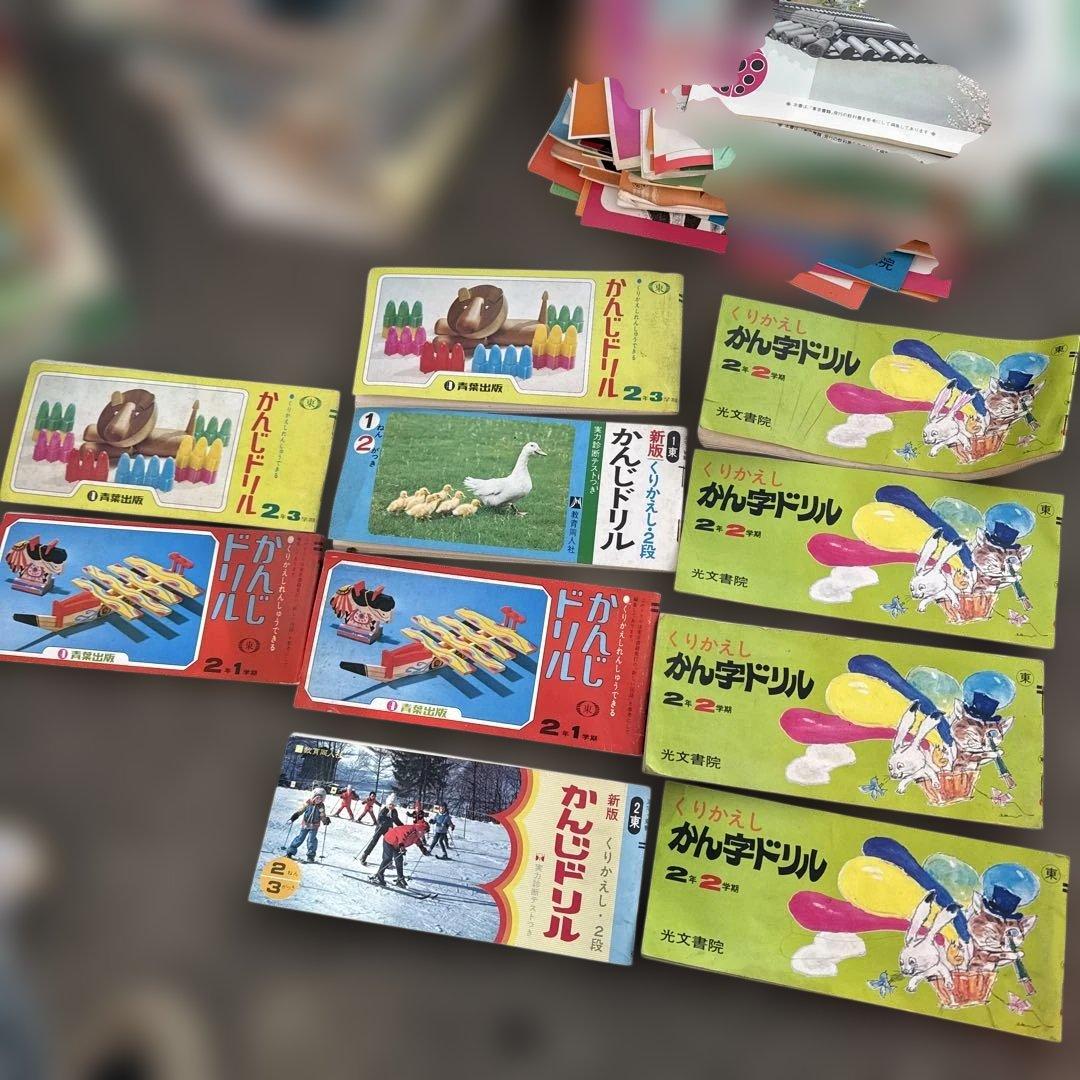 昭和レトロ 昔のドリル くりかえし かん字ドリル 2年生 - メルカリ