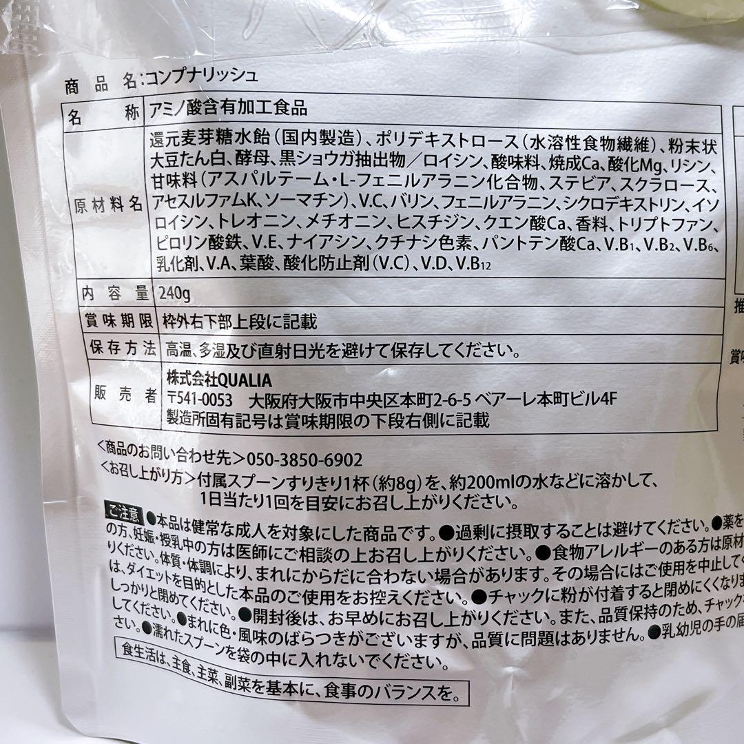 QUALIA クオリア コンプナリッシュ トロピカルフレーバー 240g - メルカリ