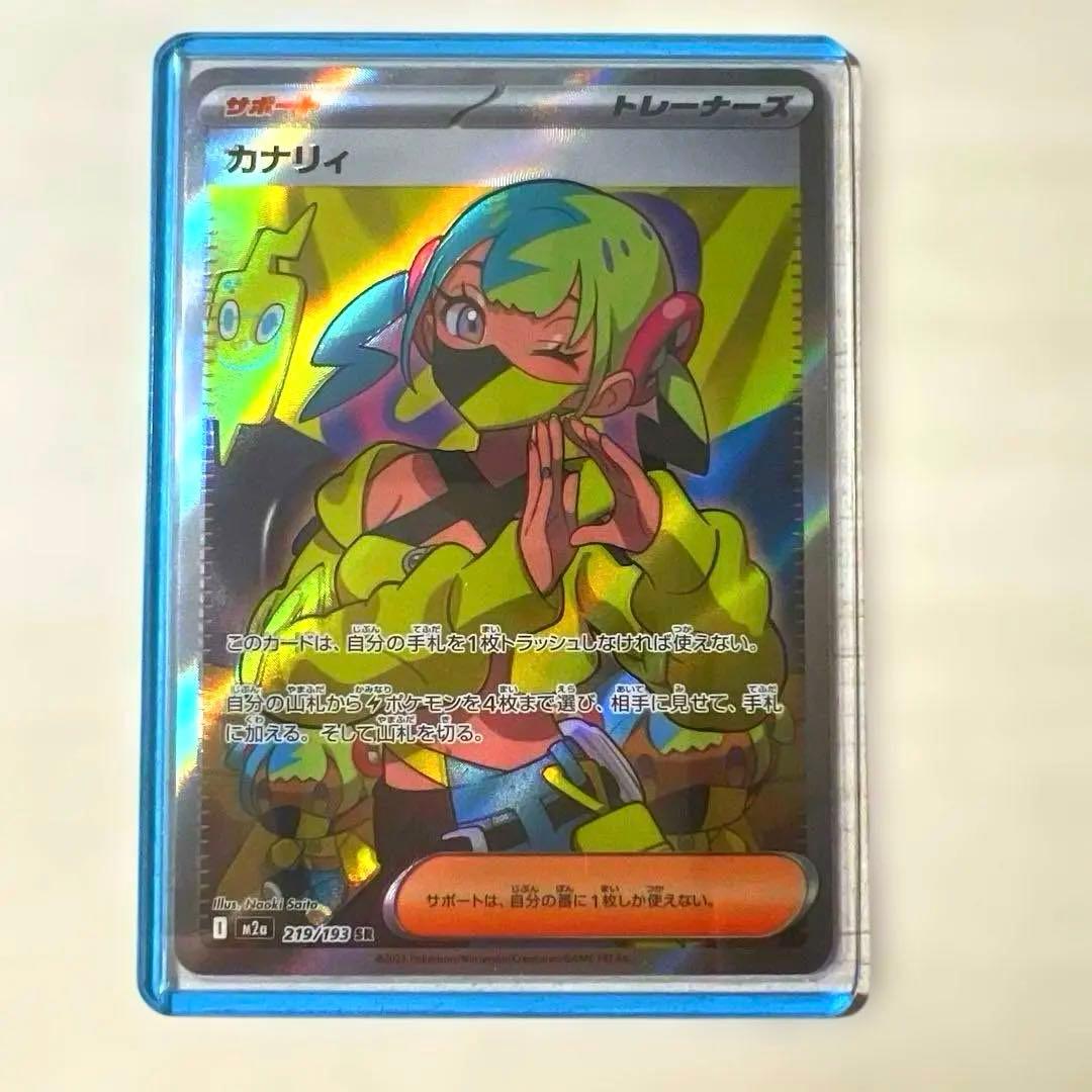 希少 魂抜け エラーカード ポケモンカード カナリィSR - メルカリ