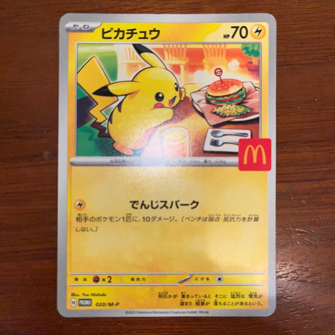 マクドナルド ポケモンカード 3点セット - メルカリ