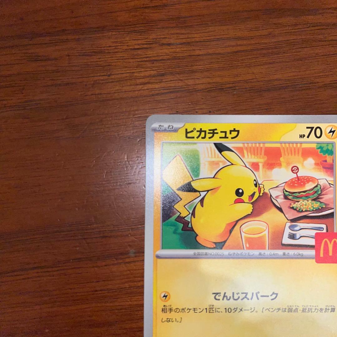 マクドナルド ポケモンカード 3点セット - メルカリ