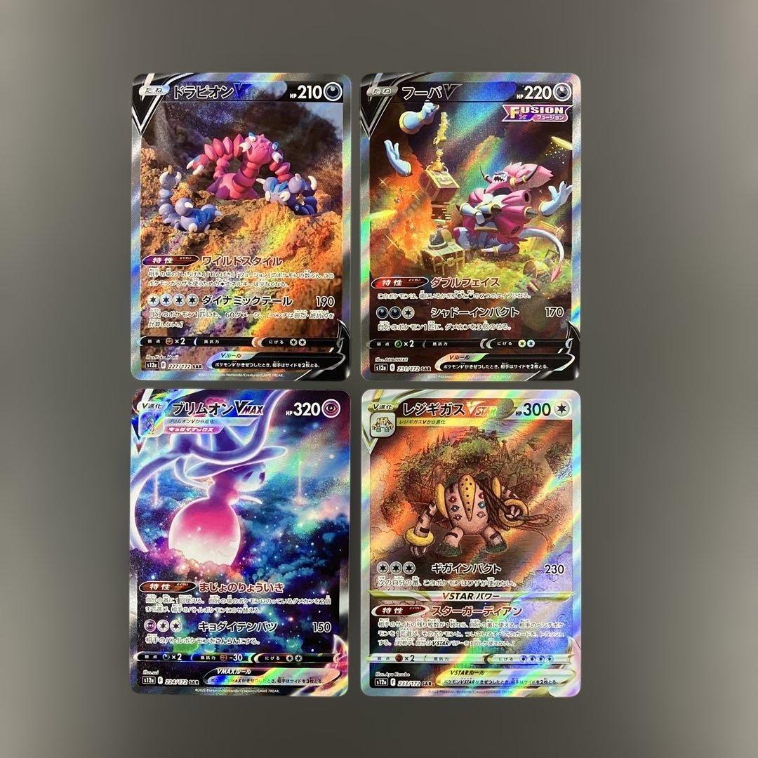 VSTARユニバース SAR ポケモンカード - メルカリ