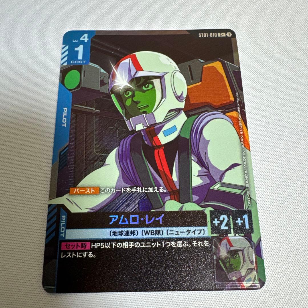 アムロ・レイ パラレル GCG ガンダムカードゲーム - メルカリ