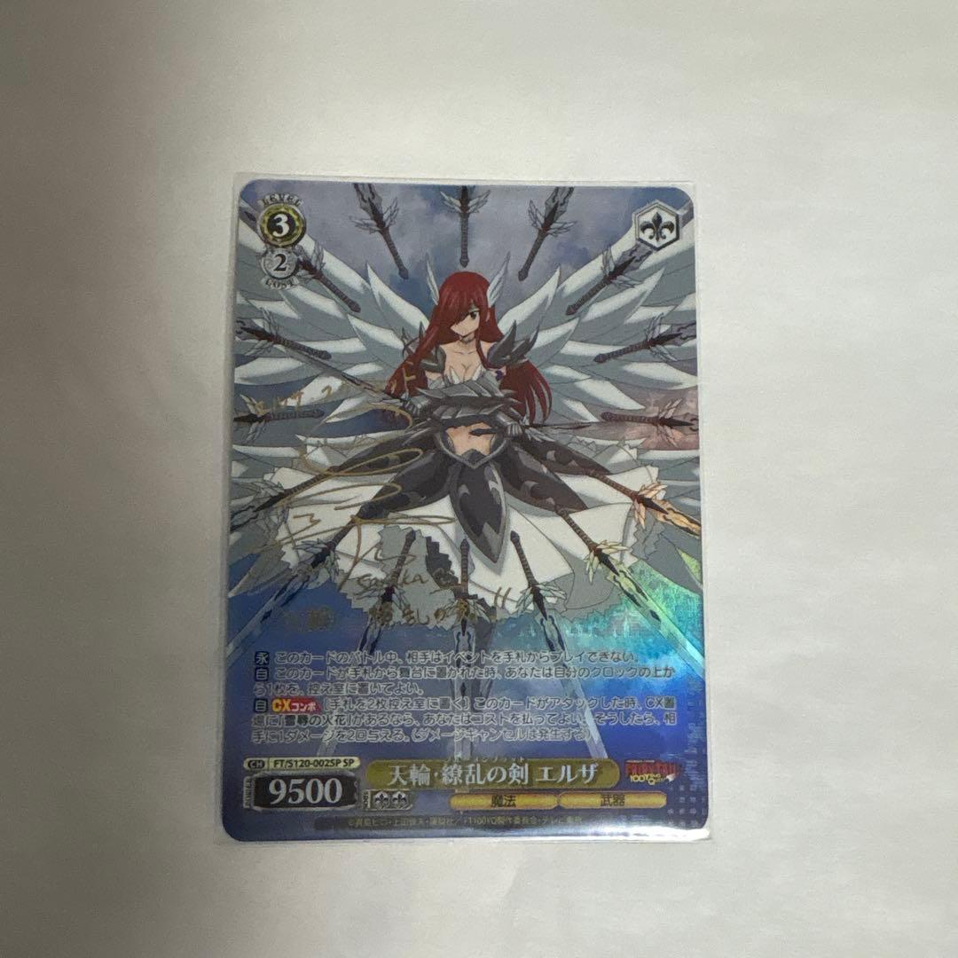 ヴァイスシュヴァルツ フェアリーテイル 天輪・繚乱の剣 エルザ　SP 640957.png.l_thumbnail.jpg?renewal