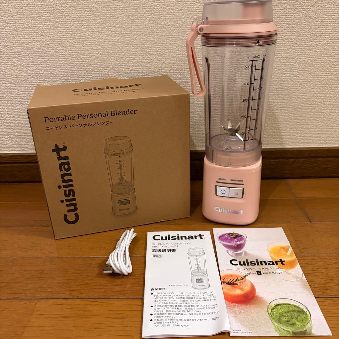 美品☆クイジナート コードレス ブレンダー 6枚刃 氷使用可PBL-100PJ