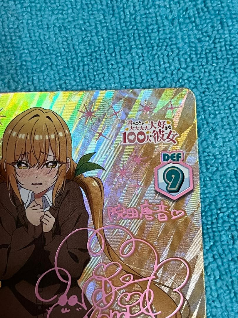 運命の人　唐音　SP