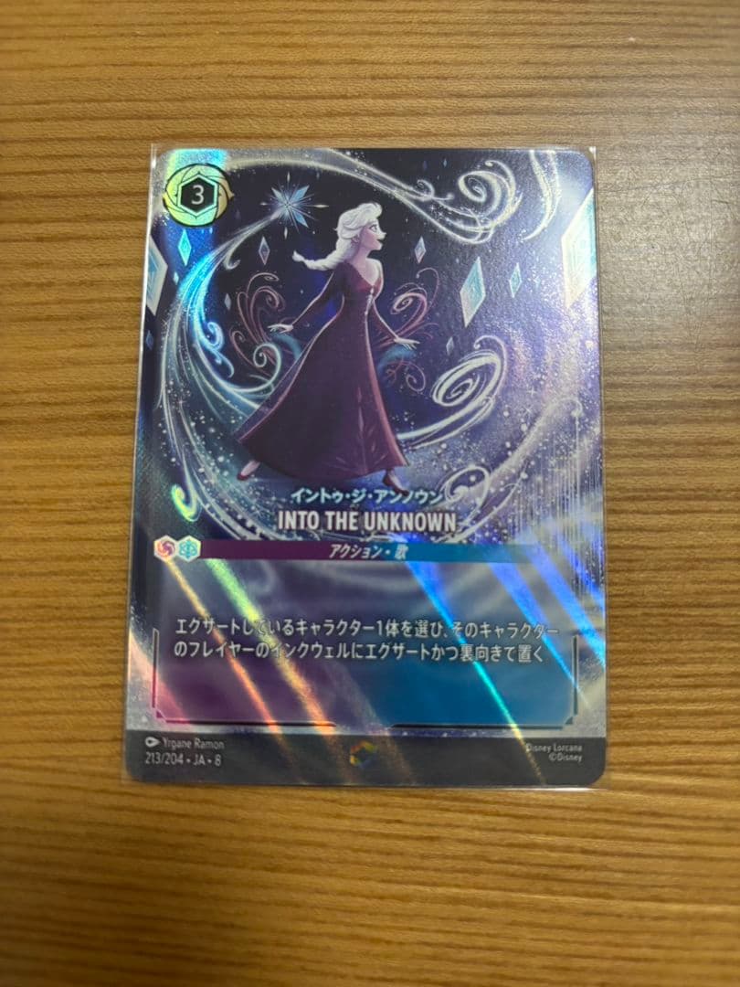 ロルカナ INTO THE UNKNOWN エンチャンテッド エルサ - メルカリ