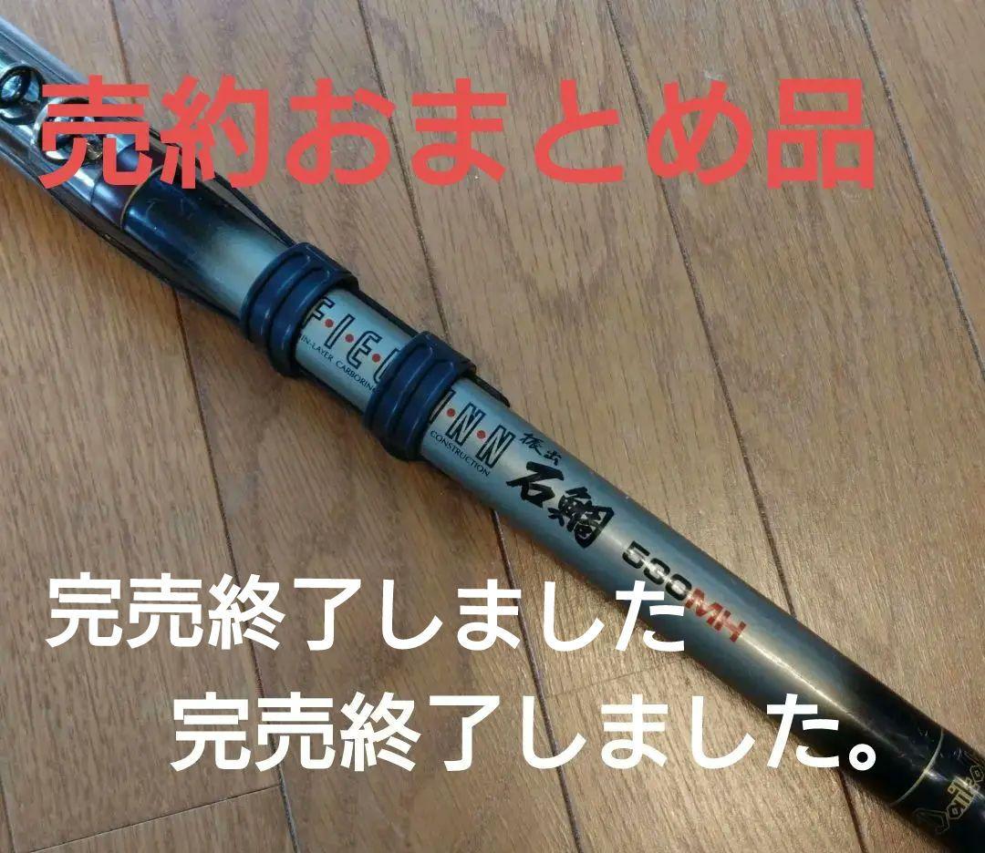 ダイコーフィールドイン振出石鯛竿530MH - メルカリ