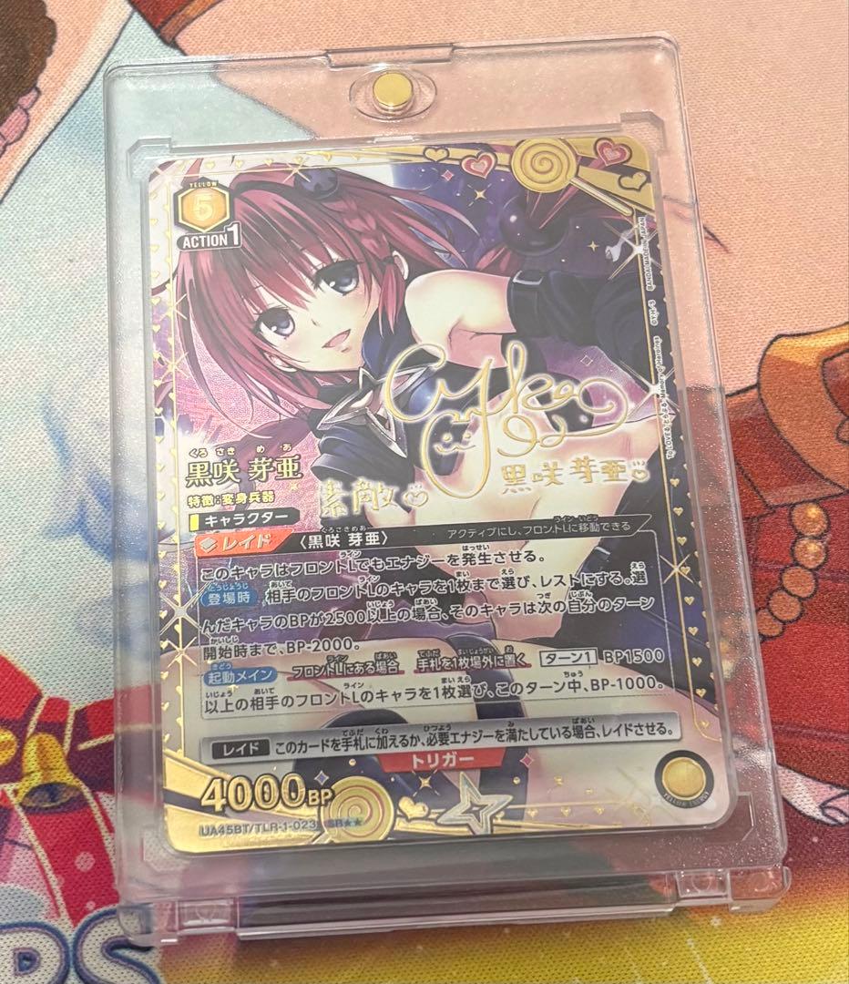 ユニオンアリーナ To LOVEる SR 星2 パラレル サイン 黒咲芽亜 - メルカリ