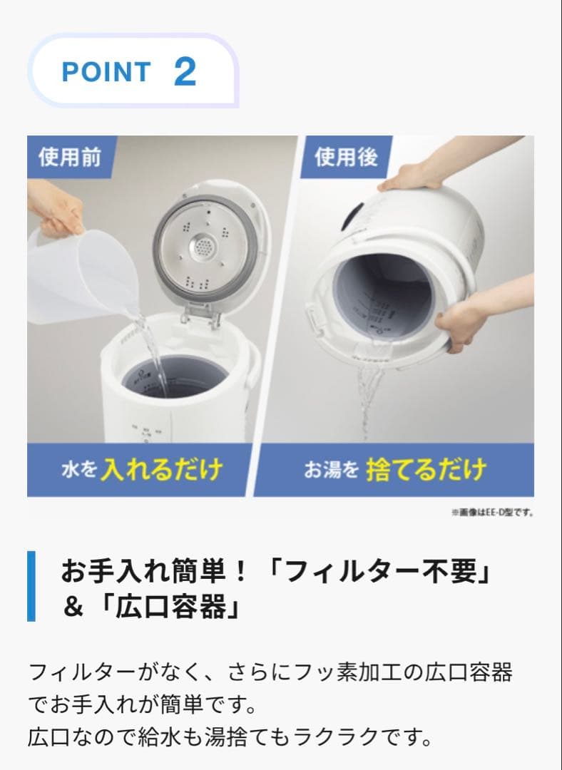 象印マホービン 加湿器 4.0L EE-TA60-BM 新品未開封