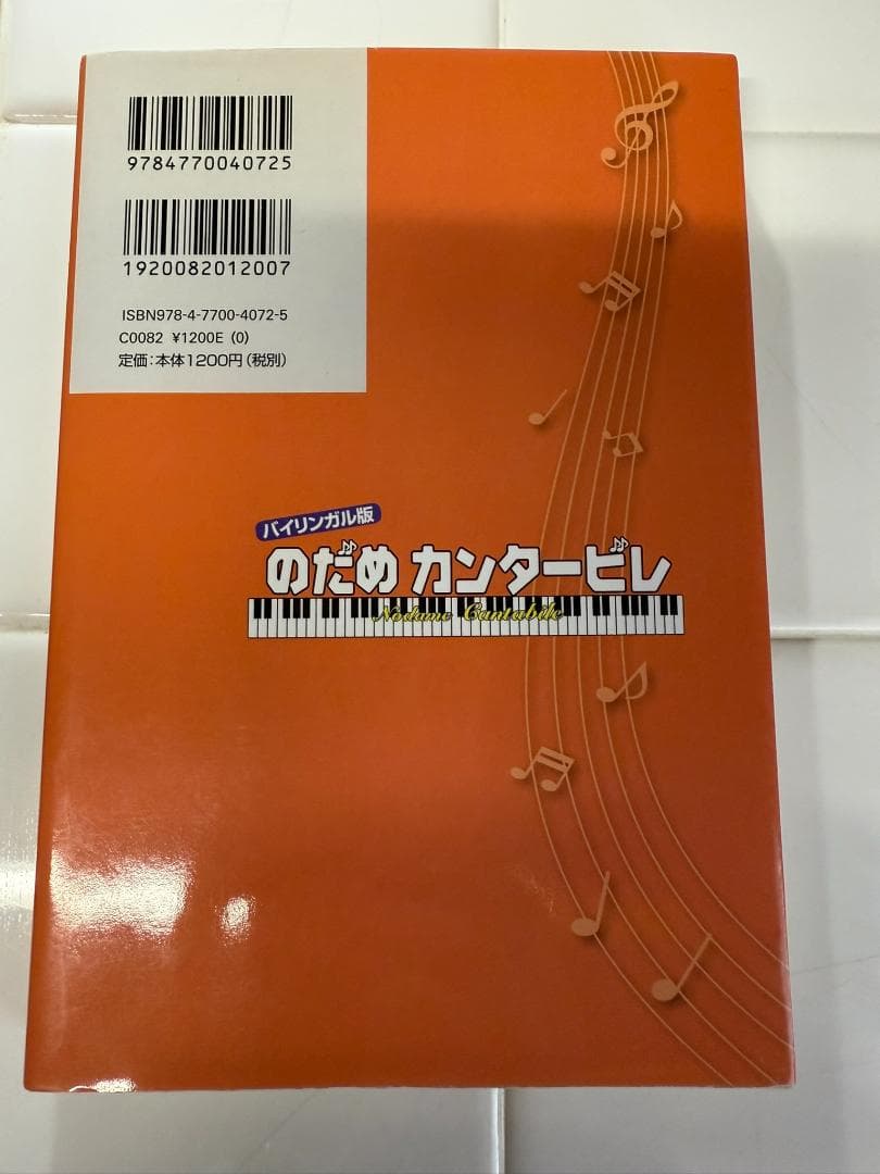 英語版】漫画セット のだめカンタービレ(日英）、花より男子、きみは