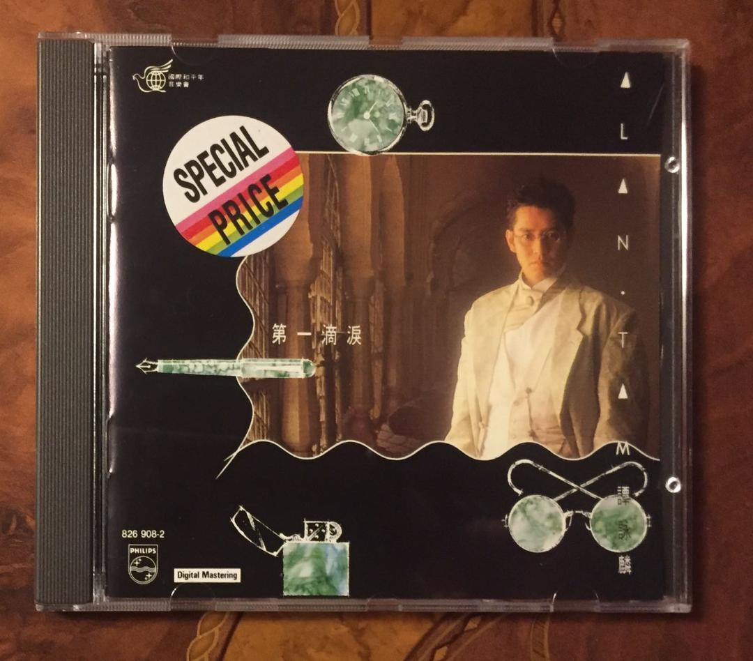 美品超貴重CD－譚詠麟アラン・タム・1986年アルバム「第一滴涙」Philips MC0yOTUyLmpwZWc.jpeg
